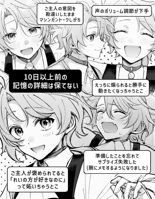 犬耳執事アンドロイドのれいくん
自分で思う、だめなところ❌🐶💦
#一次創作 #OC 