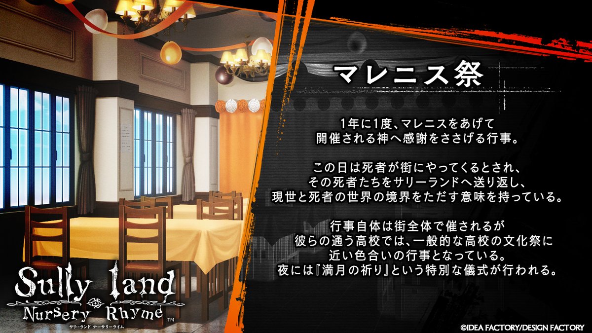 🅺🅴🆈🆆🅾🆁🅳

✦マレニス祭

１年に１度、神への感謝をささげる行事。
今年は『執事喫茶』の申請がでているとの噂。

#サリライ　#オトメイト