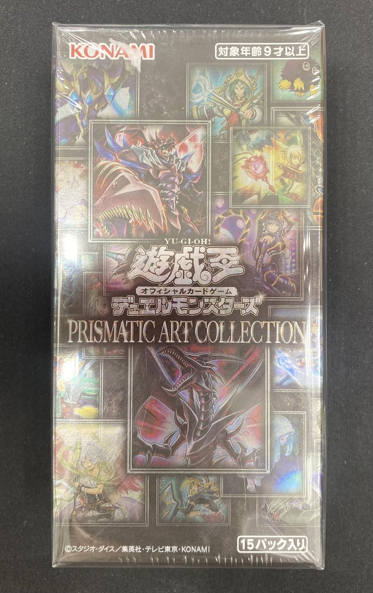 遊戯王 「PRISMATIC ART COLLECTION」を買取させていただきました