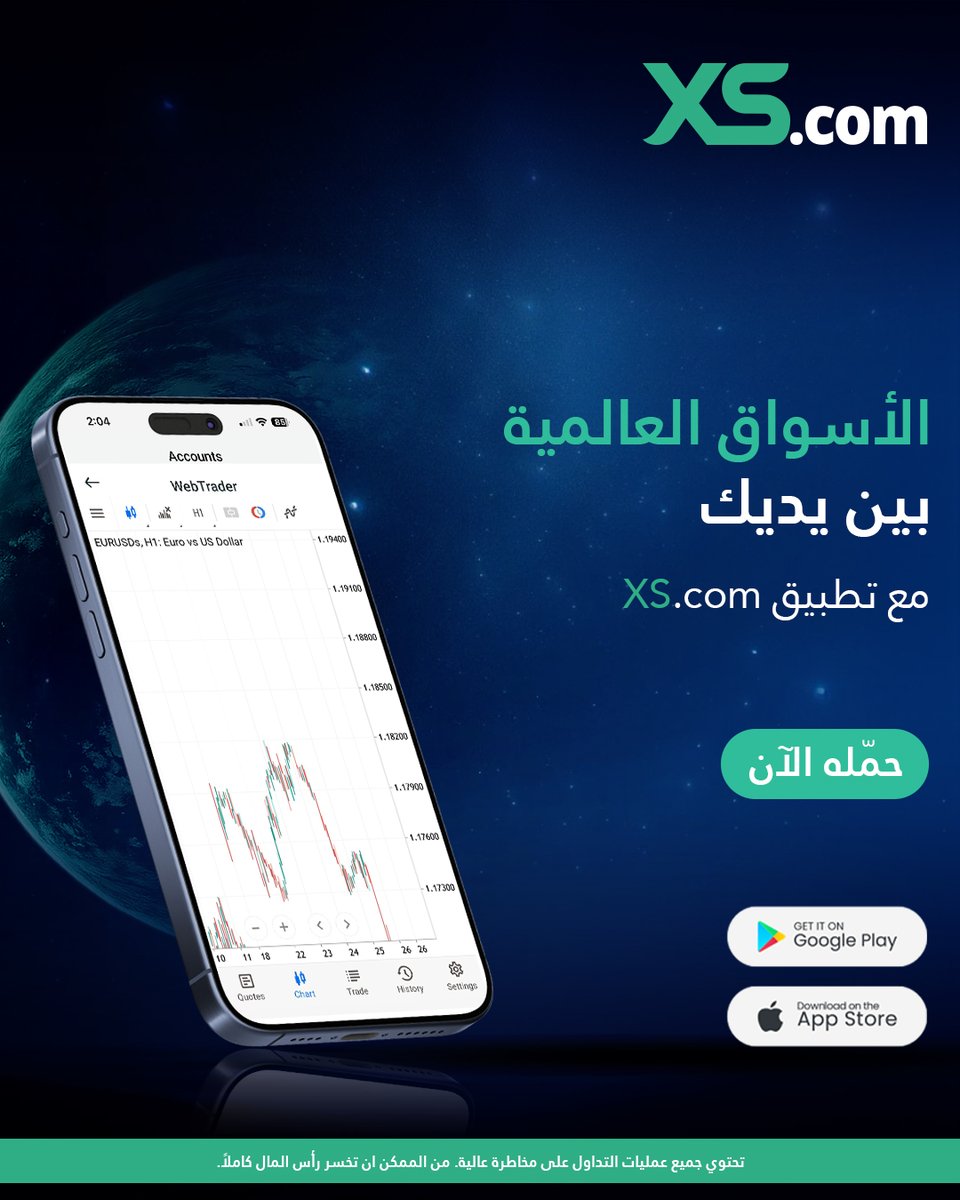 XScomAR's tweet photo. رسميًا — تطبيق إكس أس المُحسَّن أصبح متاحًا الآن!

تداول الأسواق العالمية بسرعة أكبر مع المخططات الزمنية الحية، وتنفيذ آمن، ودعم متاح 24/7.

حمّل التطبيق الآن:

متجر تطبيقات أبل: https://t.co/5UOd2tqpNb
متجر جوجل بلاي: https://t.co/vgwhXlGsiu

#MobileApp #Trading #XScom #XScomMENA