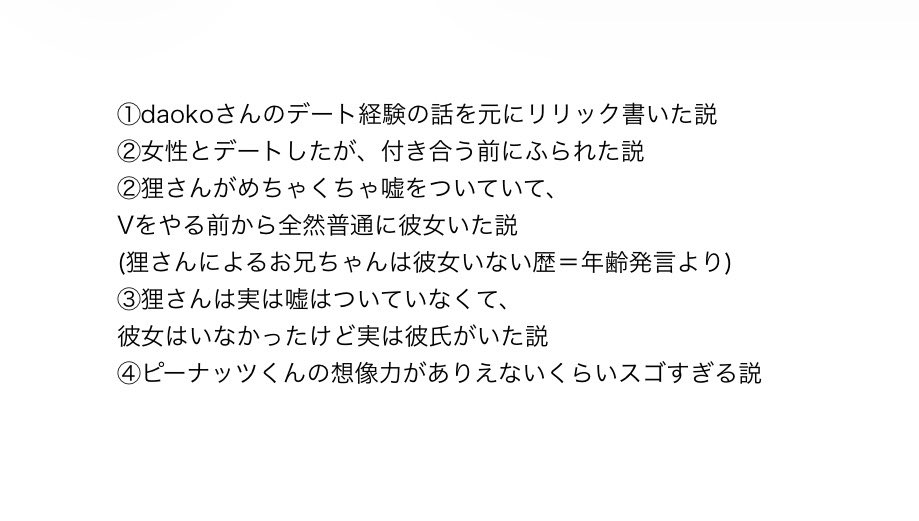 😲⁉️
考えつく限りの可能性を並べてみた