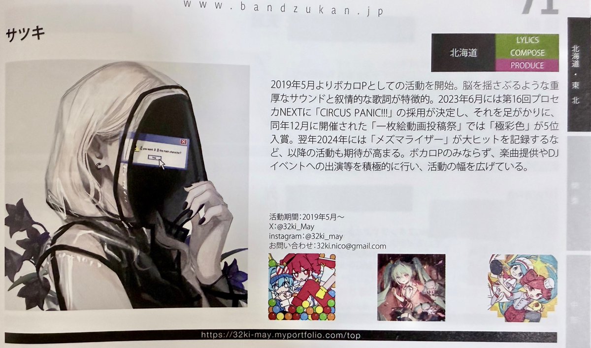 サツキ tweet media