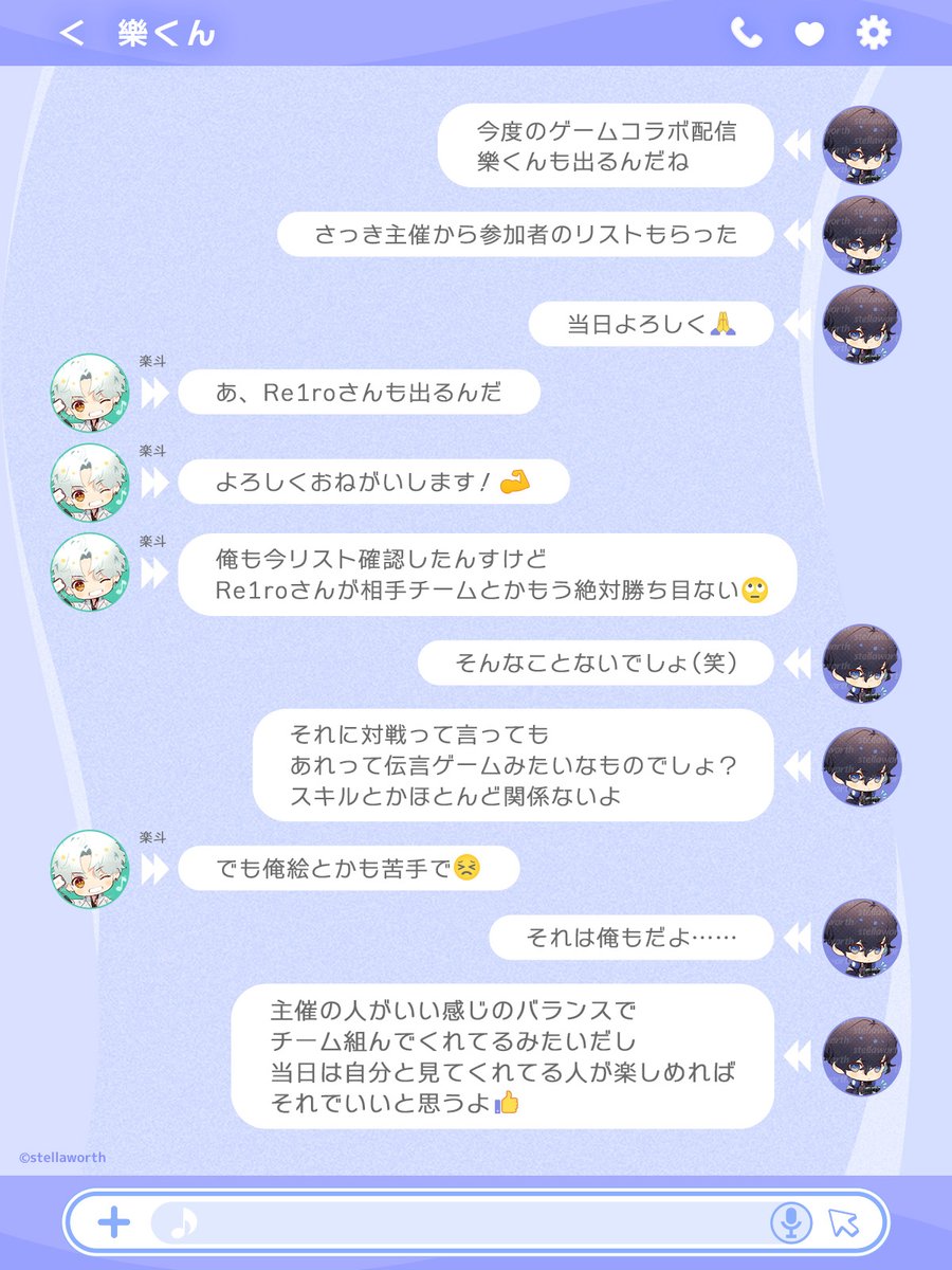 _SweetIRL's tweet photo. ╭━━━━━━━━━━━━╮
チャット公開 -from Re1ro①-🎮
╰━ｖ━━━━━━━━━━╯

Re1roと樂のチャットのやりとりを公開✨

どうやら2人が参加するゲームコラボ配信が決まったようです👀

#スイライ

˗ˏˋ『♯Sweet IRL』特設サイトはこちら💚💛💙ˎˊ˗
https://t.co/oFoCilQHG8 https://t.co/rn99xjnCWE