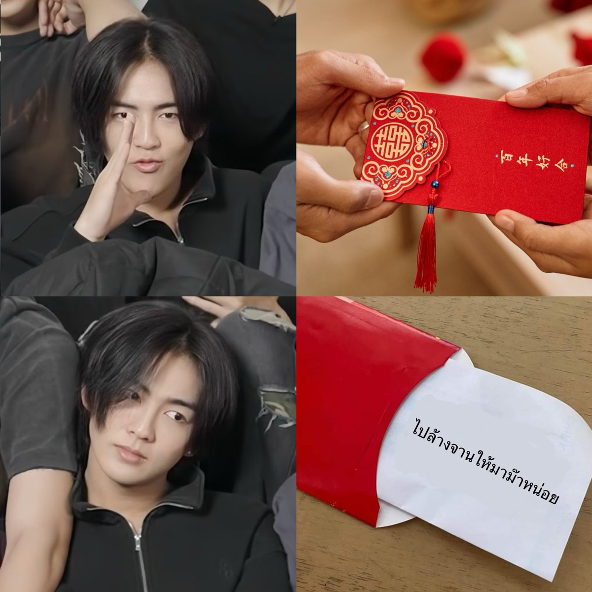 Mintathittaya's tweet image. น้องฮ้าทมาม๊ามีอะไรจะให้ 🤲🏻🧧
ขอบคุ….