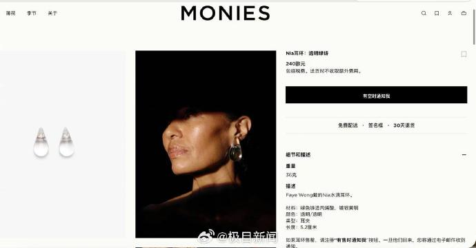 shanghaidaily's tweet photo. Chinese singer #FayeWong’s “laundry capsule”  #earrings spark frenzy after her 6th Spring Festival Gala performance! The transparent droplet‑style earrings by Danish brand #MONIES (€240) instantly trended — just like her “shrimp chip” earrings from last year’s gala. Brand updated its site overnight, tagging them “Faye Wong’s earrings.” #王菲 #fashion #design #ChineseNewYear #China