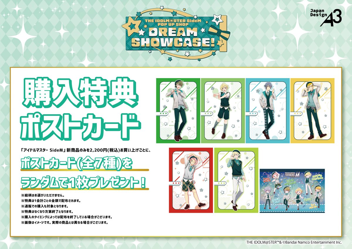🎶🎶情報解禁🎶🎶
アイドルマスター SideM POP UP SHOP ～Dream Showcase! 開催決定✨

アイドル達の笑顔が輝く
描き下ろし＆グラフアートイラストが登場✌

📅2026/3/27(金)-4/5(日)
⏰10:00-21:00
📍MAGNET by SHIBUYA109 5F / JOL Collab Store

そのほか詳細は下記もご確認ください。