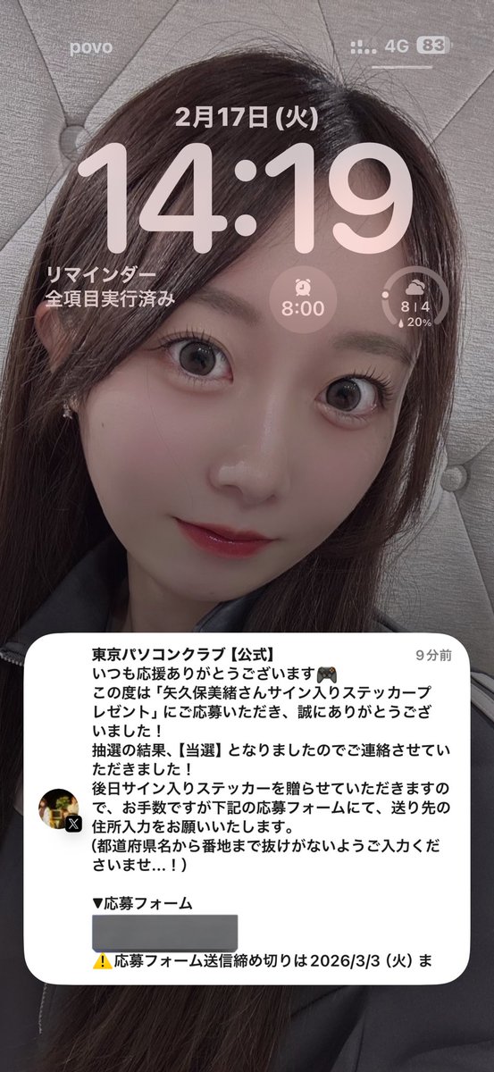 びっくりした 推しメンのサイン入りステッカーが当たったかと思った