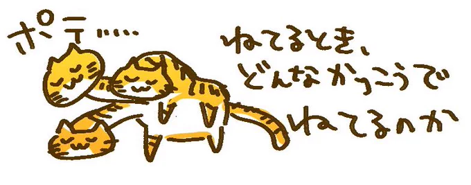 ぽて…(切り抜きポテ)