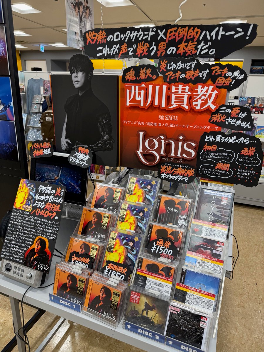 西川貴教】 8th Single 『#Ignis -イグニス-』 本日 #フラゲ日
