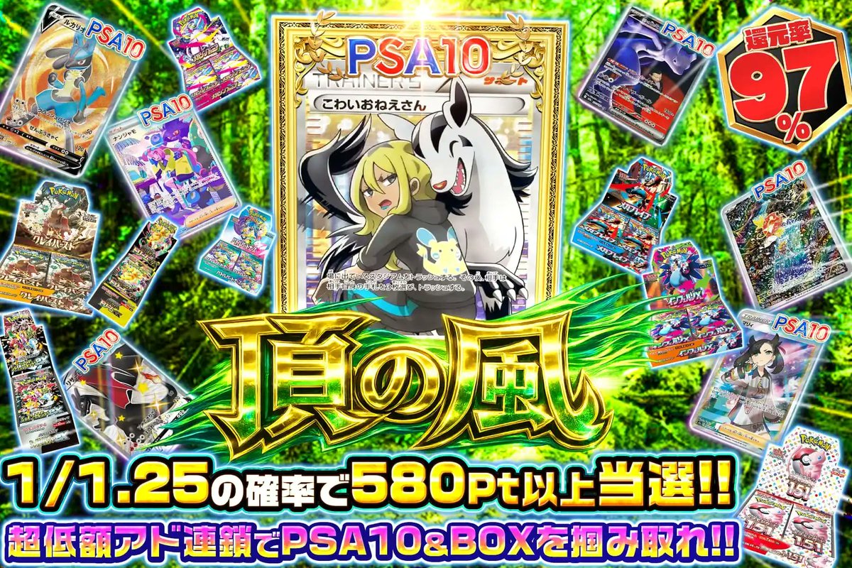 🌪吹き抜ける勝利の風✨ アド連鎖で爆アドの好機!!🔥 低額から始まる