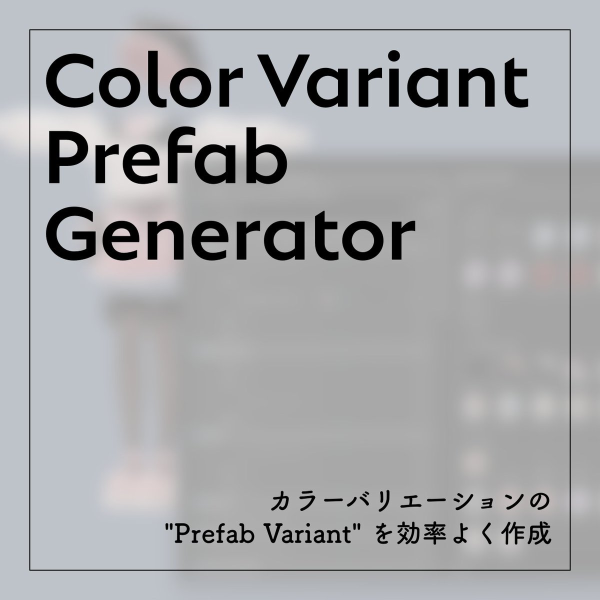 かなめりぜ 超メタフェスV17 tweet media