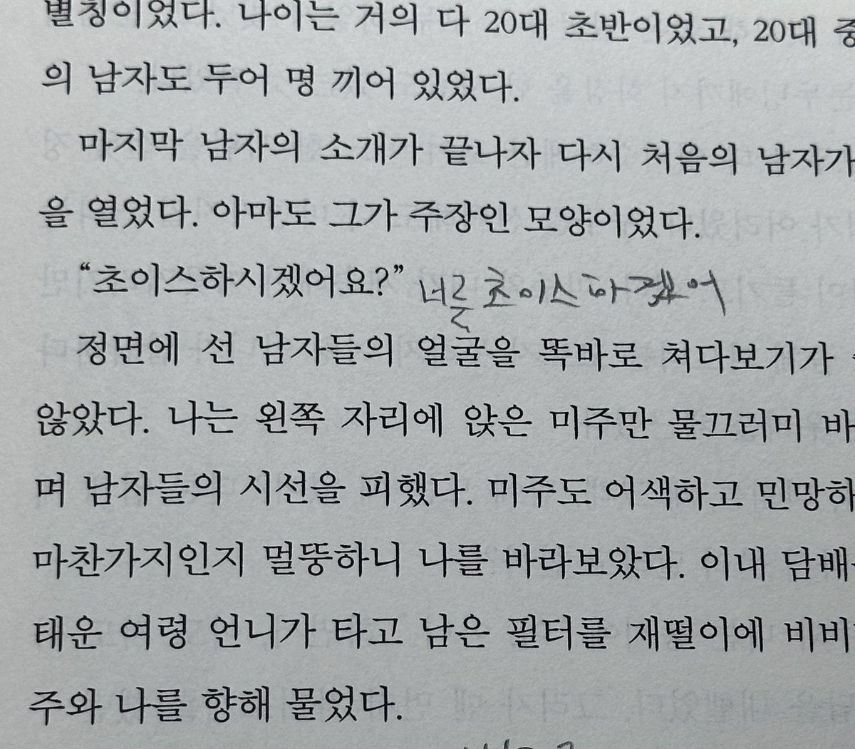 mblancus's tweet photo. ㅈㄴ 이상한 책 읽은적있음 https://t.co/oTrmizk4RU
