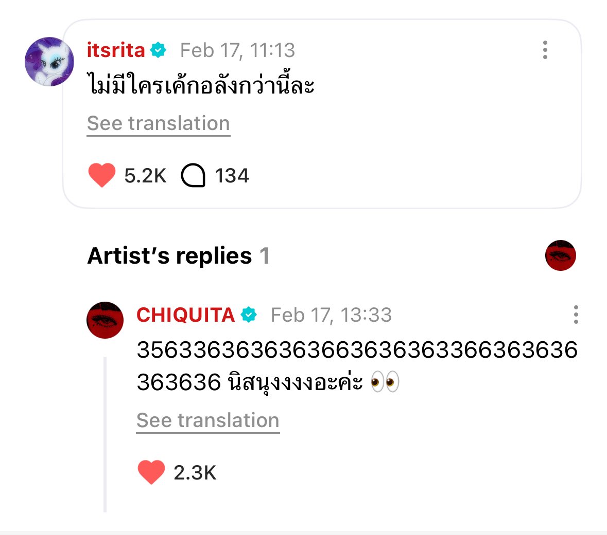 เจนซีหัวเราะแบบไม่มีเลข 5 สักตัว แต่รู้ว่าหัวเราะ