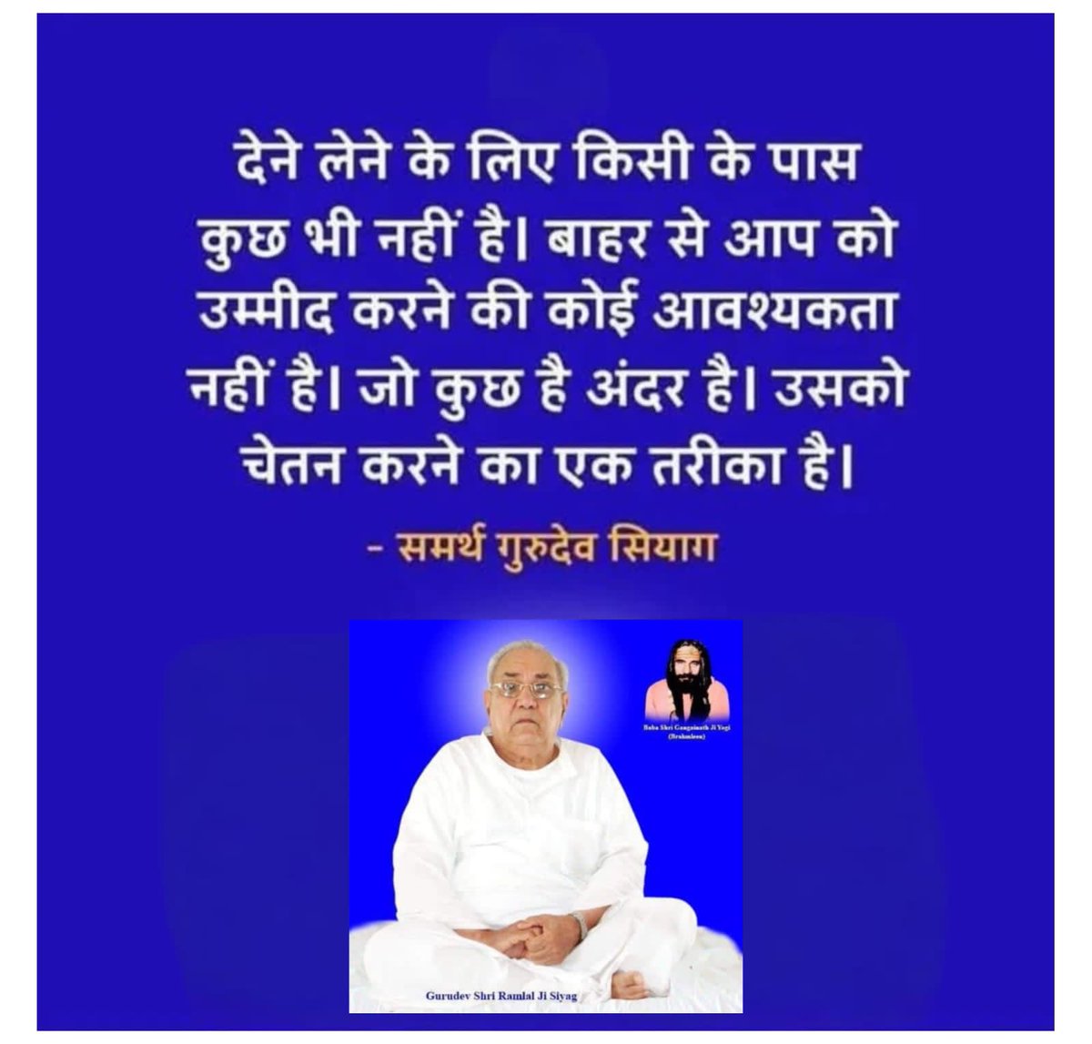 Guru siyag siddha yoga 345