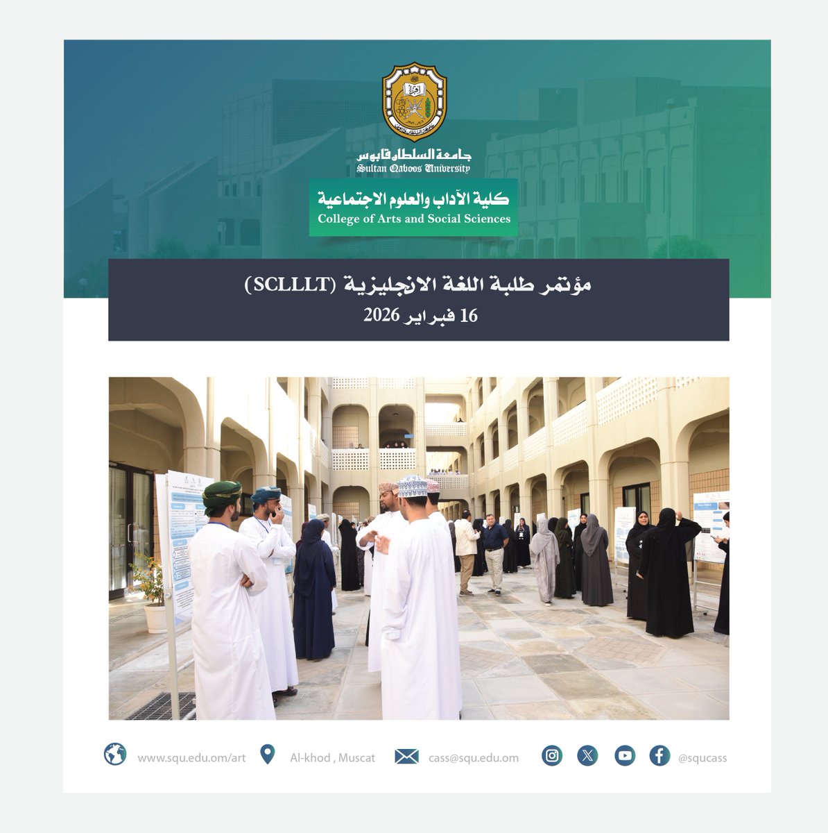 كلية الآداب والعلوم الاجتماعية tweet media