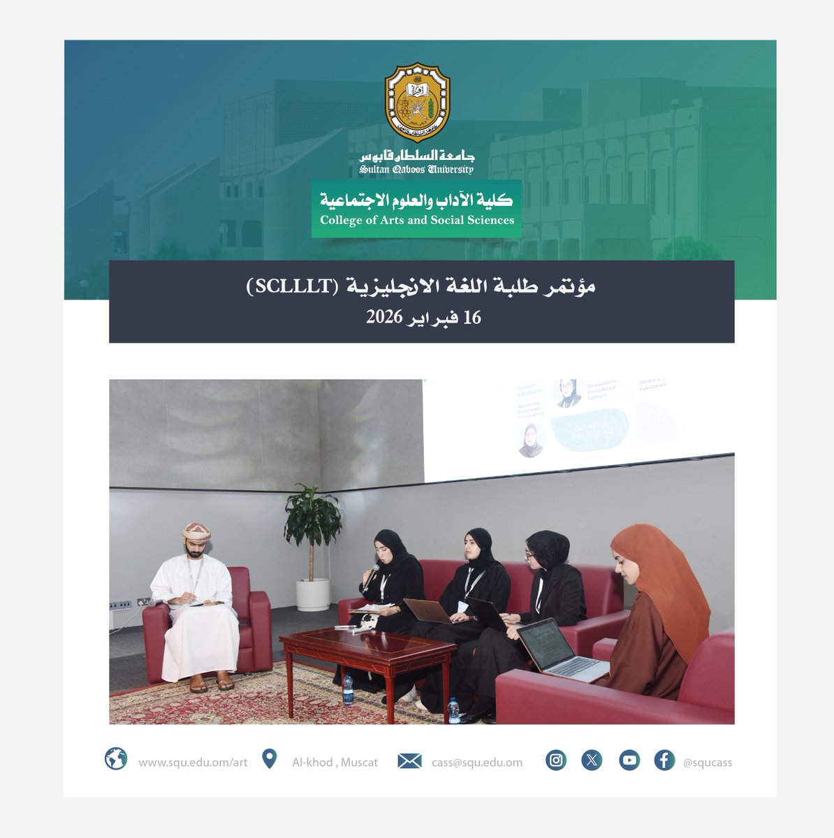 كلية الآداب والعلوم الاجتماعية tweet media