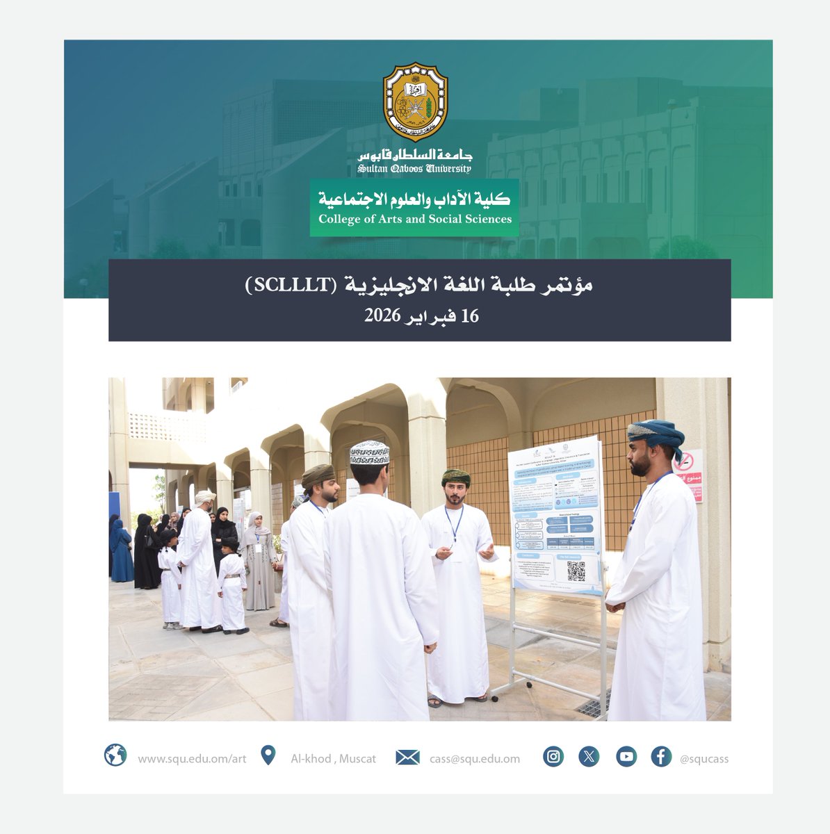 كلية الآداب والعلوم الاجتماعية tweet media
