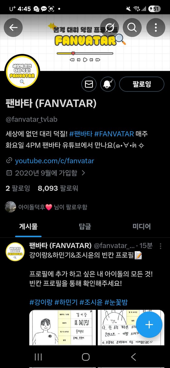 yeogjesi's tweet photo. #팬바타 #팬바타_눈꽃밤 질문 모집 할때부터 기다려온 영상입니다.. 비록 질문은 못남겼지만😂 프로그램에서부터 응원해온 강이랑(님)과 드라마에서 보고 좋아진 조시윤(님)과 눈꽃밤 무대에서 듣고  최애 된 하민기(님) 귀한 이분들을 귀한 팬바테에 불러주셔서 너무 감사합니다🙇‍♀️ 강이랑(님) 애교하실때 소리 질러버렸고 조시윤(님) 음색이라 하실때 인정하고 하민기(님) 이별 노래가 아니야 부르실때 제 귀에서 꿀이 뚝뚝 떨어지더라구요(?)😂 끝까지 강이랑(님) 조시윤(님) 하민기(님)를 응원하는 한 팬이 되겠습니다! 화이팅! 사랑합니다🫶🩷 팬바타도 항상 응원하고 사랑하겠습니다👍 이 영상은 선물 같았다..🎁