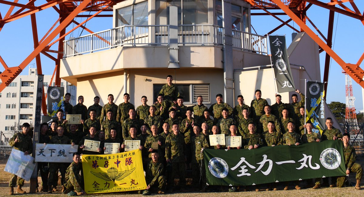 令和7年度団総合戦技競技会②】 #第1空挺団 は、令和7年度総合戦技