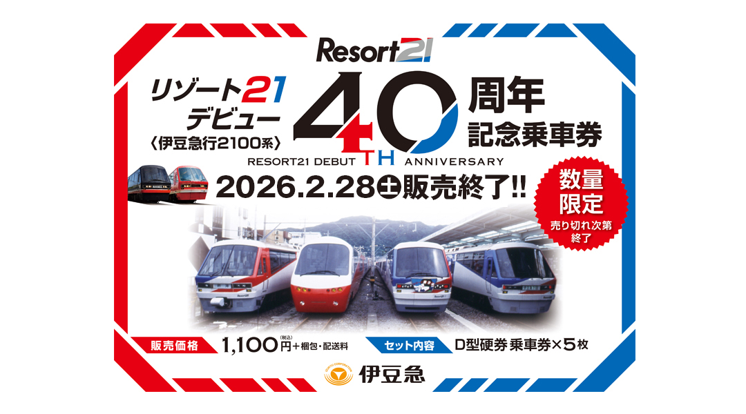 きっぷと鉄こもの (@kippu_tetsu) / Posts / X