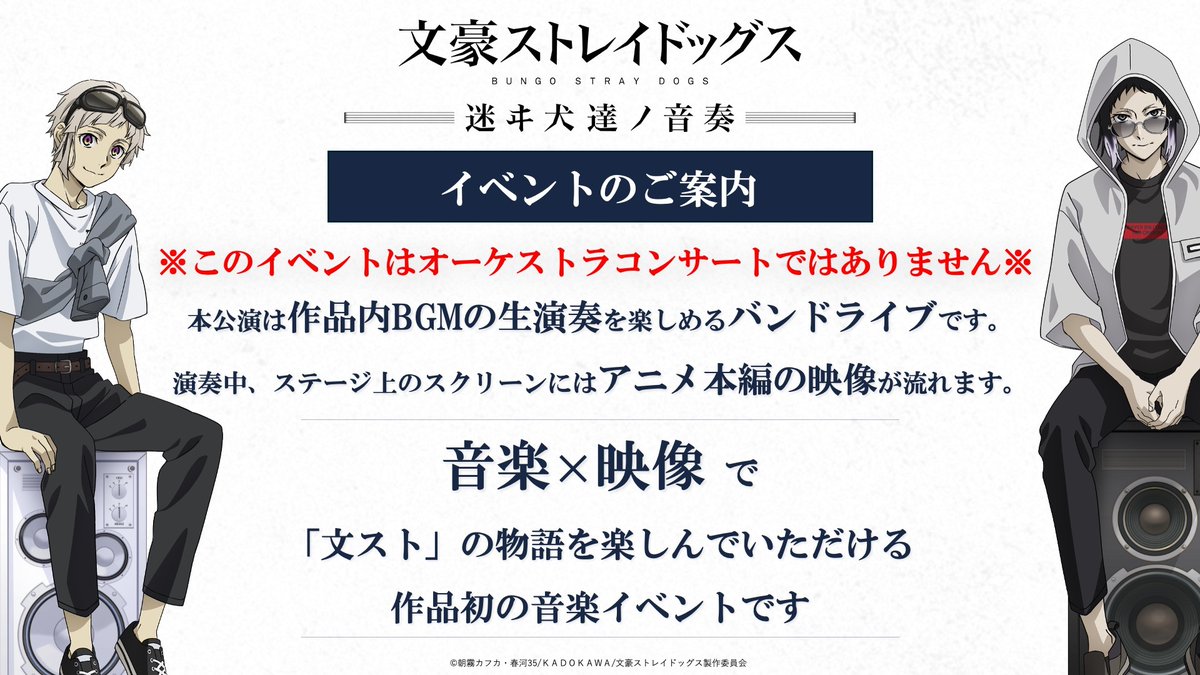 2026年5月大阪・東京開催 【迷ヰ犬達ノ音奏】 🔔イベントのご案内🔔 十