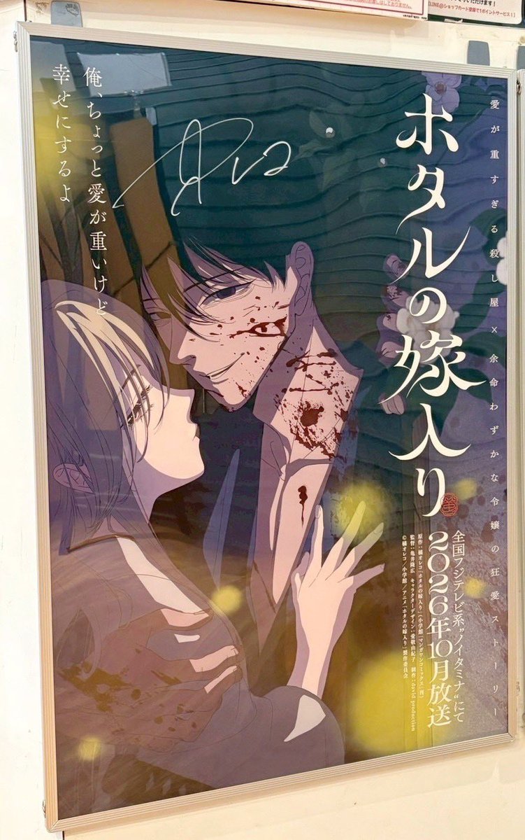 TVアニメ「ホタルの嫁入り」公式 (@hotaru_anime_pr) / Posts / X