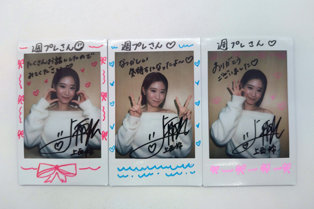 NMB48 上西怜　サイン入りチェキ 週プレNEWS読者プレゼント】 上西怜さんサイン入りチェキを3名様に