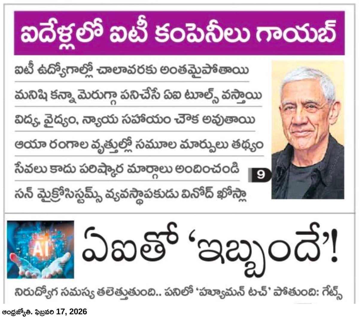 SbnSodanap65364's tweet image. AI తో ఐటీ కి భవిష్యత్ లో ఉబ్బందే 
@TCS @Infosys @assenture2312 #itprofessionals #AItechnology