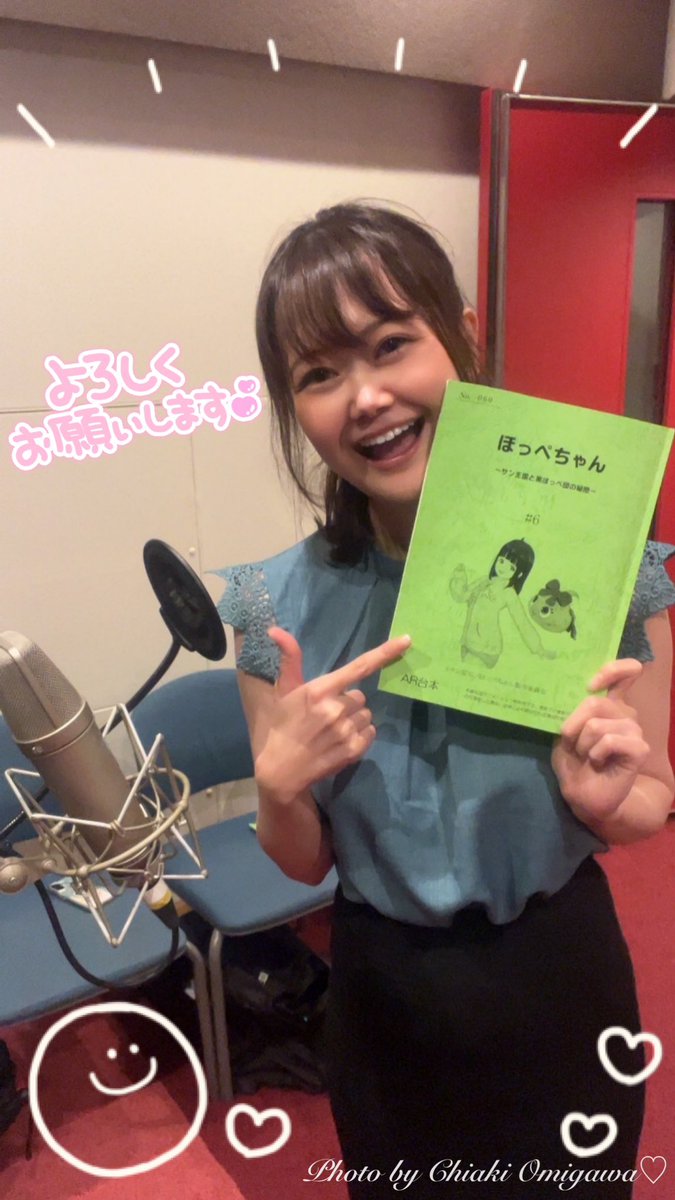 💠出演情報💠

TVアニメ『#ほっぺちゃん 〜サン王国と黒ほっぺ団の秘密〜』第6話に“甲斐梨子”役で出演させていただきました💎

各局にて順次放送＆Prime Videoほか配信サービスにて順次配信中です🫶🏻

カワイイだけじゃないほっぺちゃんの世界から目が離せません👀🎀
是非お楽しみください❣️

#アニほぺ