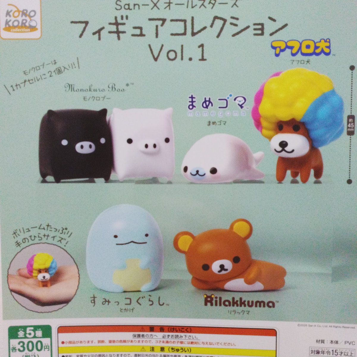 2026年2月17日 カプセル楽局戸越銀座店 ✨新入荷情報✨ 💊忍たま乱太郎