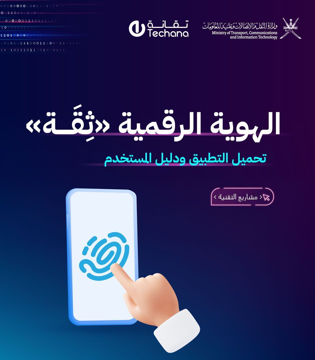 تقانة tweet media