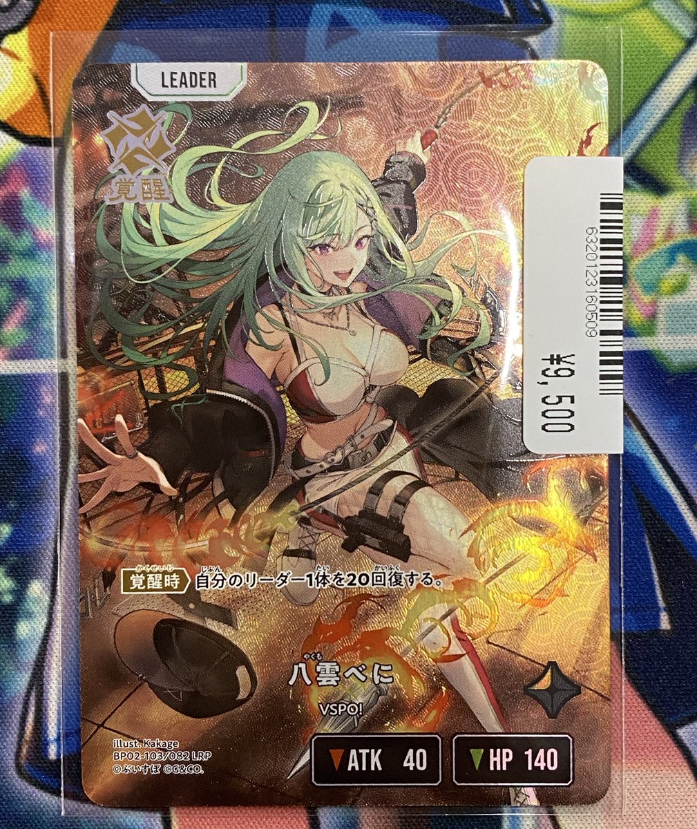 ⭐️シングル情報⭐️ 】 #クロススターズ #XrossStars LRP 八雲 べに