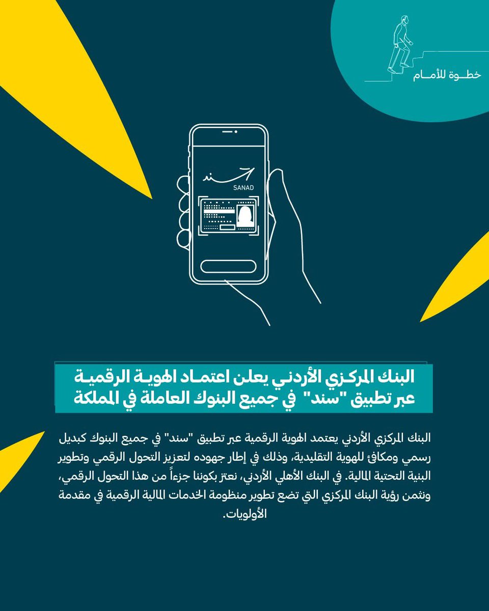 Jordan Ahli Bank tweet media