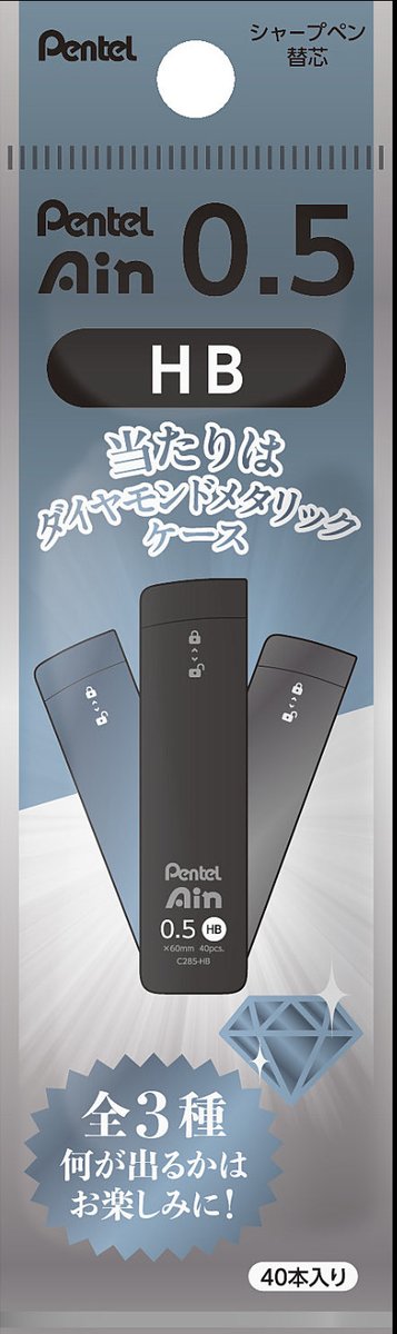 ぺんてるシークレット消しゴム
第二弾！！２月２５日発売！！予約受付中！！
#スマッシュ　#ダイヤモンド　#シャー芯　#限定