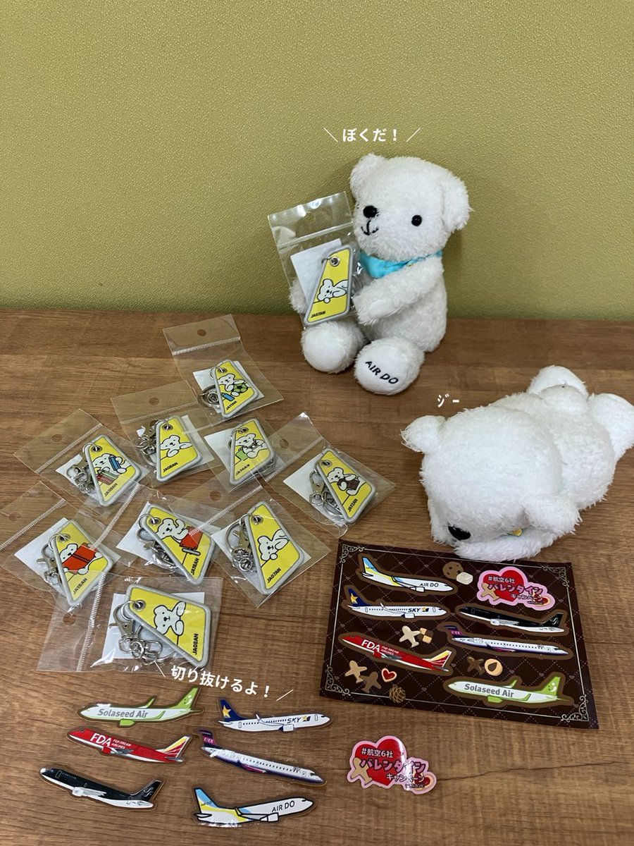 キャンペーンは2/19(木)23:59までですよ～～！ご応募お忘れなくっ