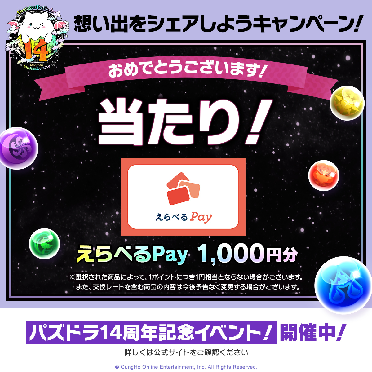 ありがとうございます！