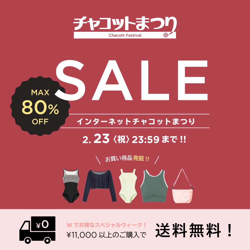 第3弾、本日追加しました ／ 今回の追加アイテムにも注目！ それぞれ