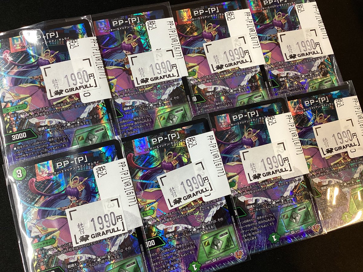 ⛩️#デュエルマスターズ⛩️ 🆙数量限定特価更新🆙 轟く邪道レッド