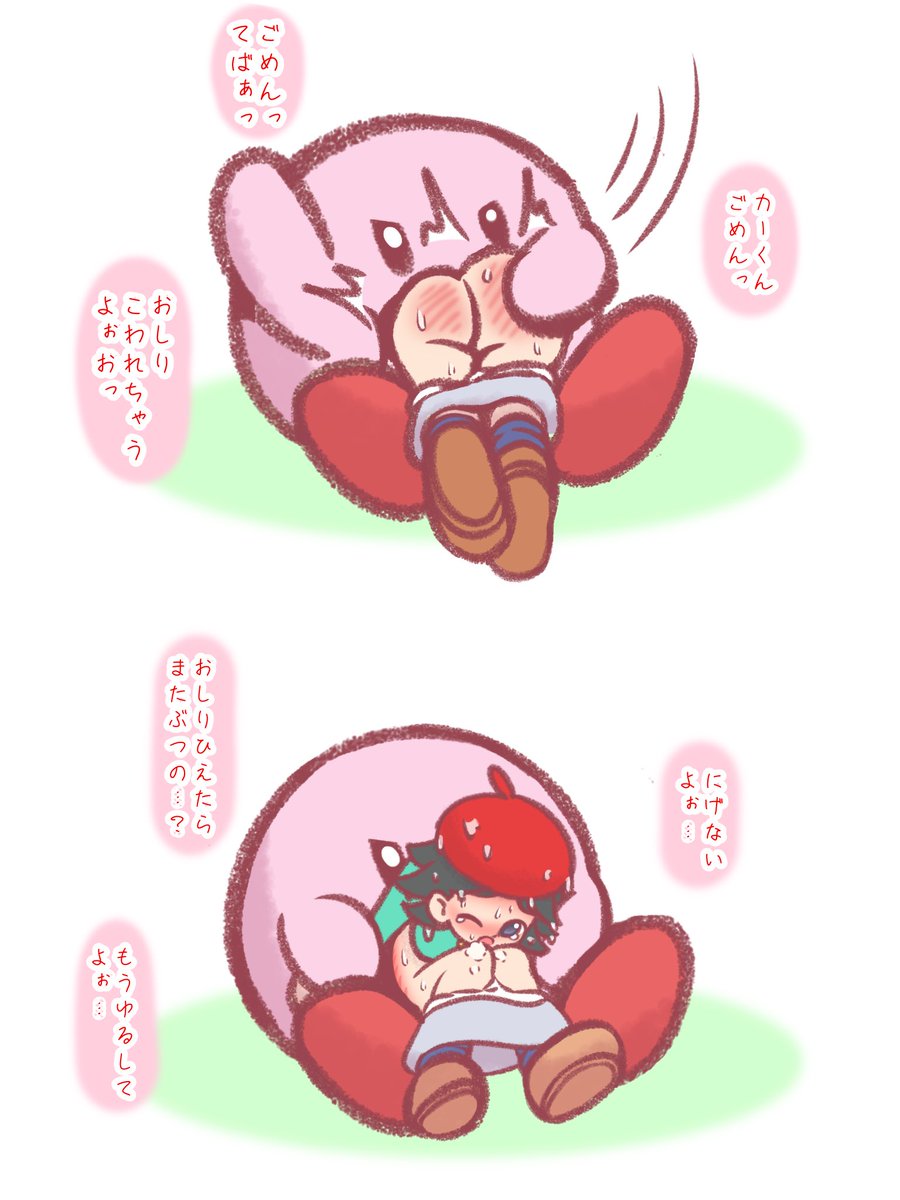 ぽよ!(ダメです) 