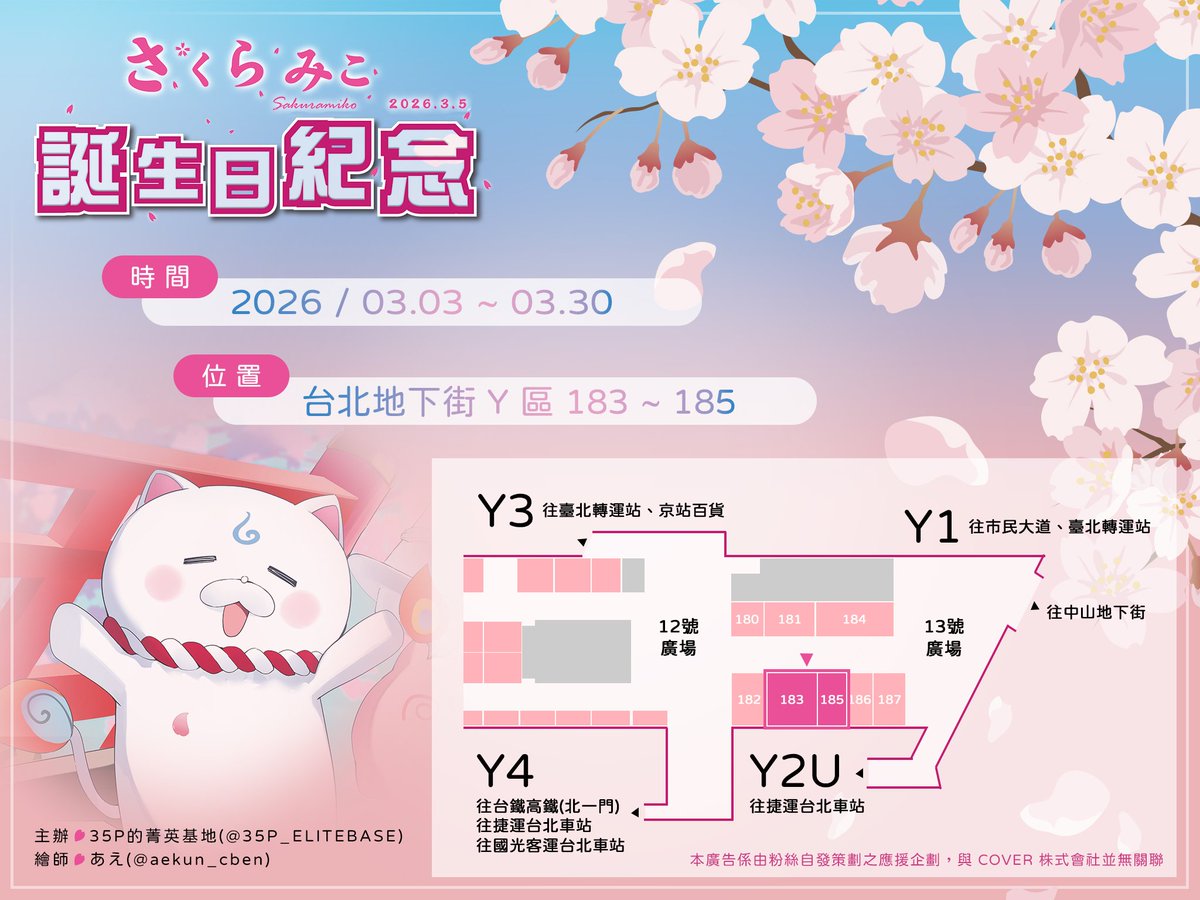 35Pエリート基地 tweet media