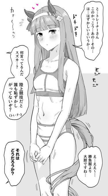 硬派なゲームだからね、描きました。
スズカは陸上向いてる、才能ある。
才能ある若者を描きました。 