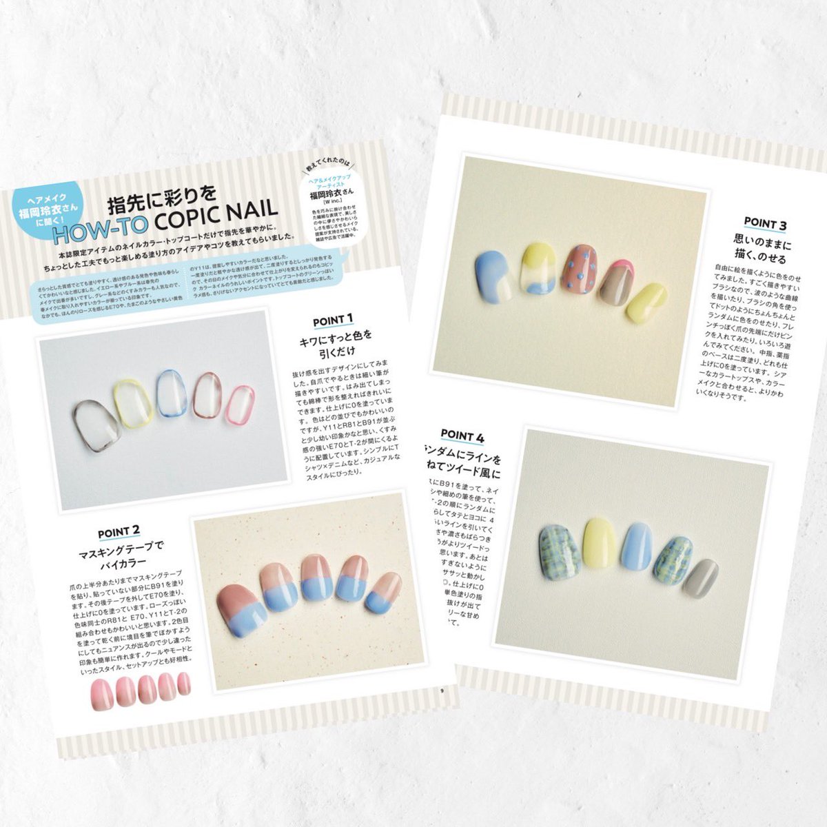 【公式】宝島社マルチメディア編集局 tweet media