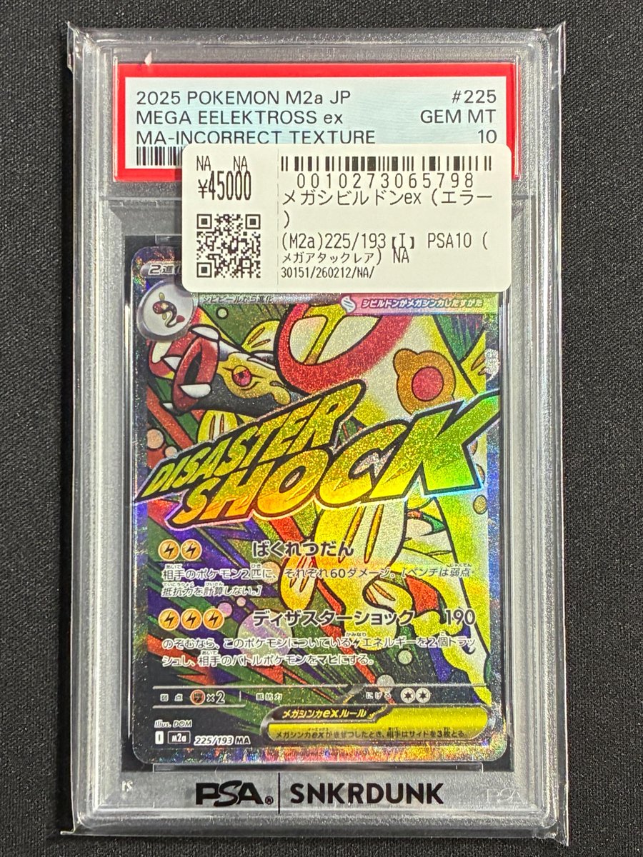 📢#スニダン 販売情報📢 【#ポケカ 名古屋PARCO西館2Fスニダンにて展開