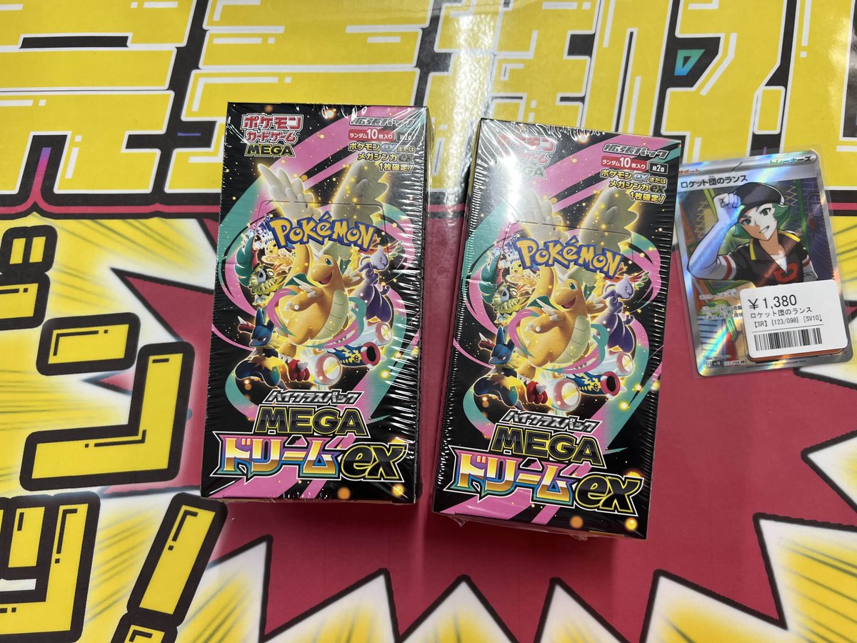 こちらご購入頂きました✨ ありがとうございます‼️ ポケカ売るのも