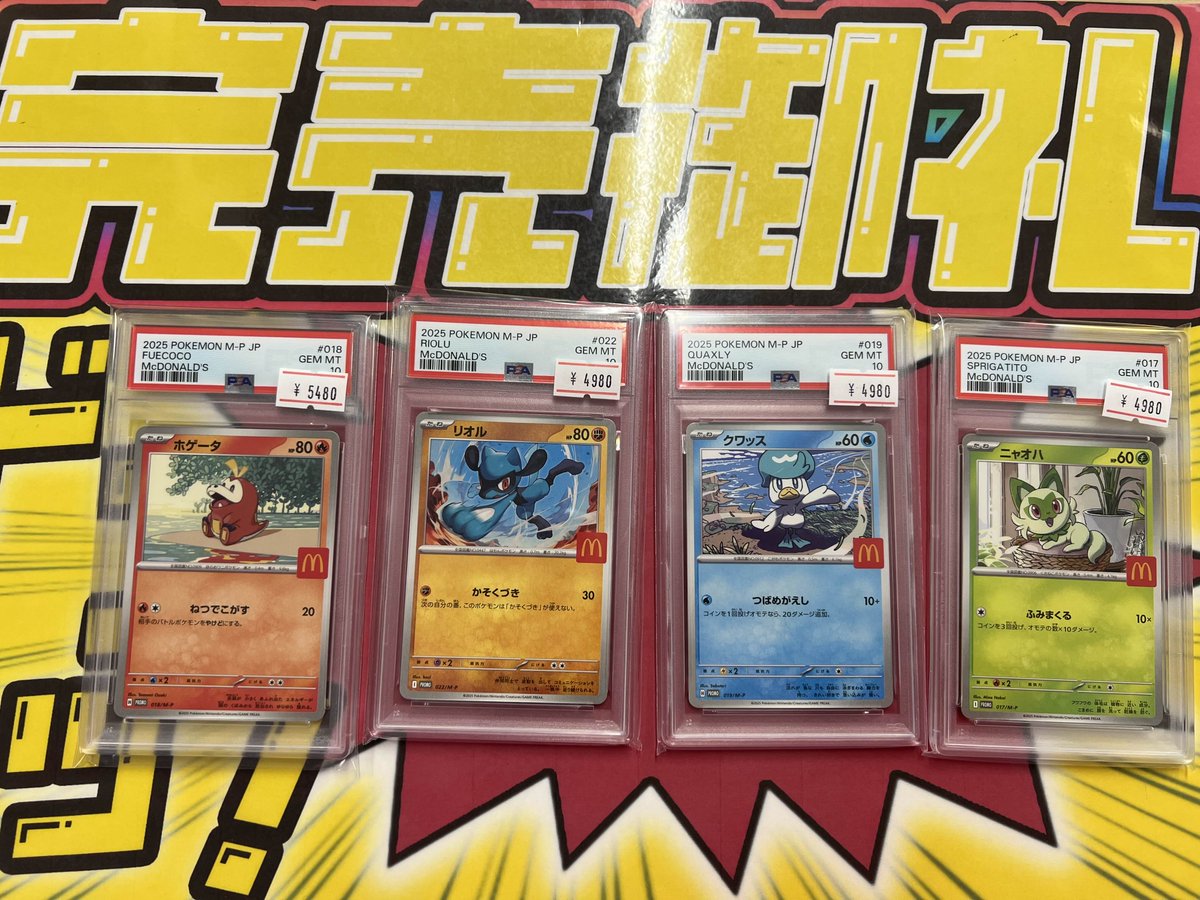 こちらご購入頂きました✨ ありがとうございます‼️ ポケカ売るのも