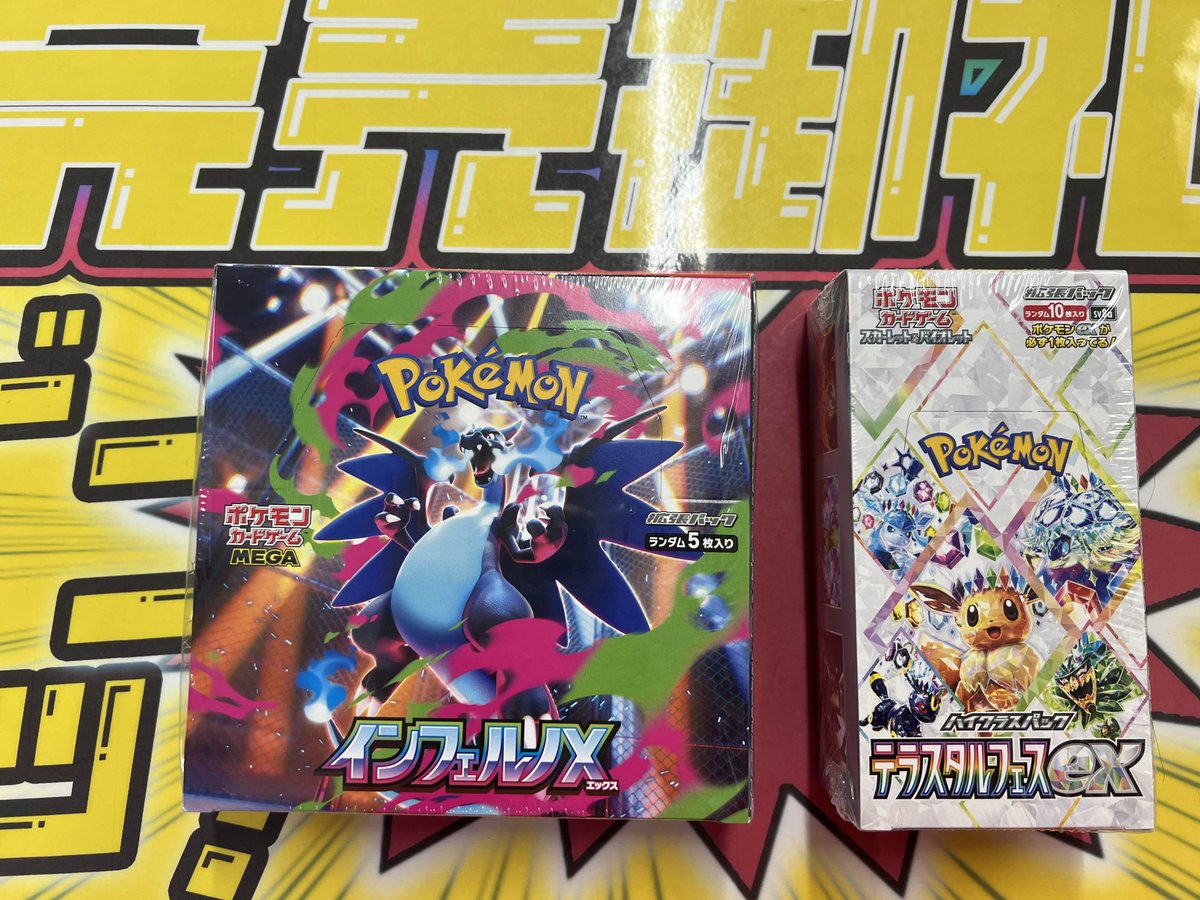 こちらご購入頂きました✨ ありがとうございます‼️ ポケカ売るのも