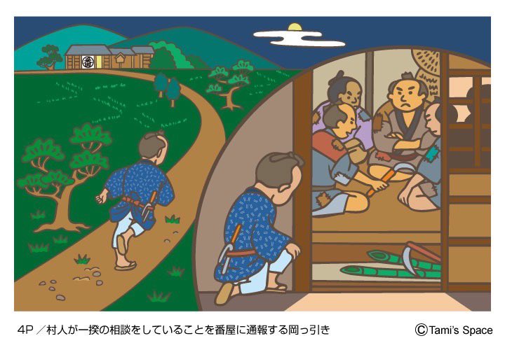 tamisspace813's tweet photo. #鳥取県江府町 の小中学生向けの #人権教育用広報誌 #あかるいこころ 第45集の #挿絵制作 実績です。冊子の内容の理解が深まるように心がけて描きました。⠀
#江府町人権同和教育推進協議会⠀
#江府町 #江府町教育委員会⠀
https://t.co/t9kiecZEXQ⠀
#イラスト　#挿絵
#タミズスペース⠀
#tamisspace https://t.co/0o48ltTg3I