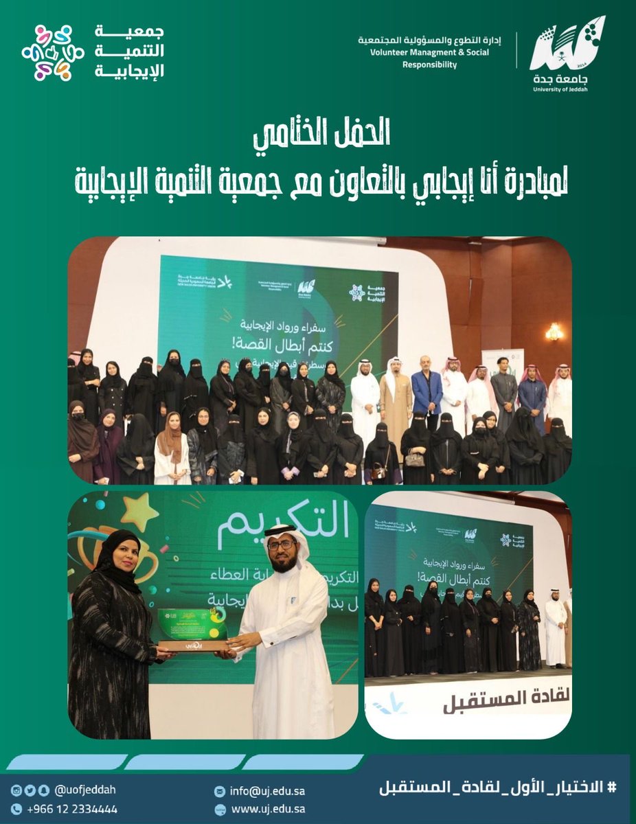 إدارة التطوع والمسؤولية المجتمعية tweet media