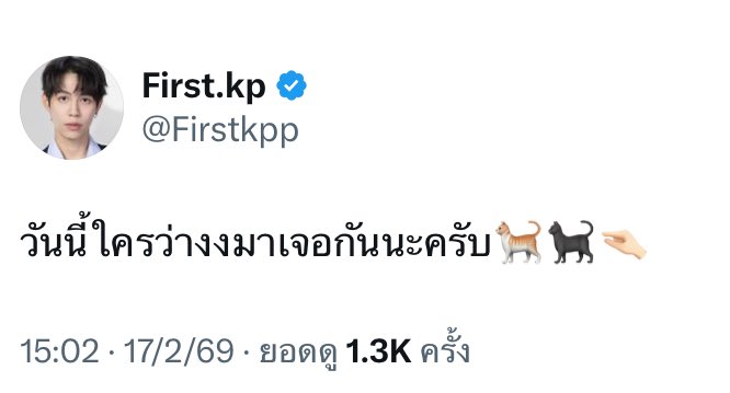 แมวที่รักการเอาอิโมจิเพือ่นไว้ข้างหน้าตี้ปุด 🫳🏻