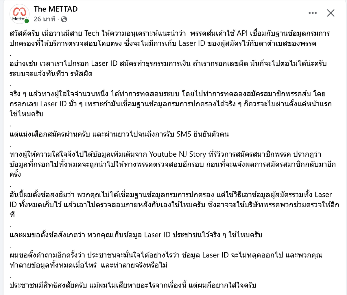 เผ็ดกางผู้เหี้ยมโหดแห่งโลกทวิตภพ tweet media
